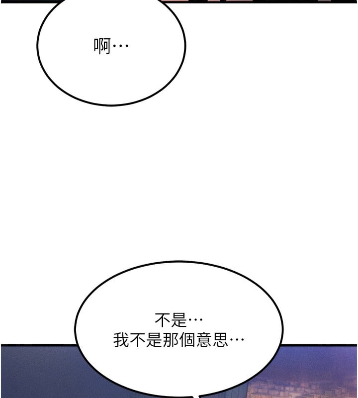 等价交换人生第2话-今晚由我来服侍你
