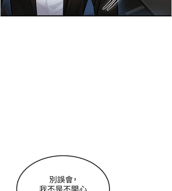 等价交换人生第2话-今晚由我来服侍你