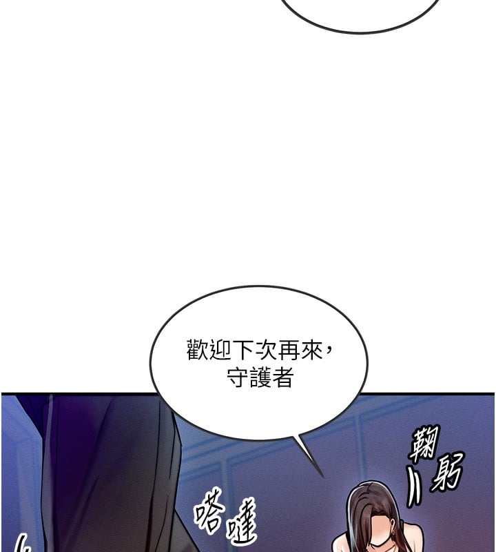 等价交换人生第2话-今晚由我来服侍你
