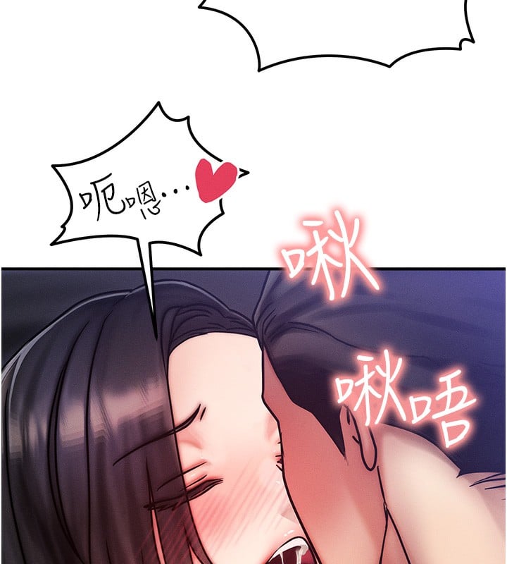 等价交换人生第3话-快点射进来给人家&hearts;