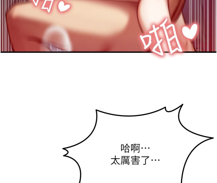 等价交换人生第3话-快点射进来给人家&hearts;
