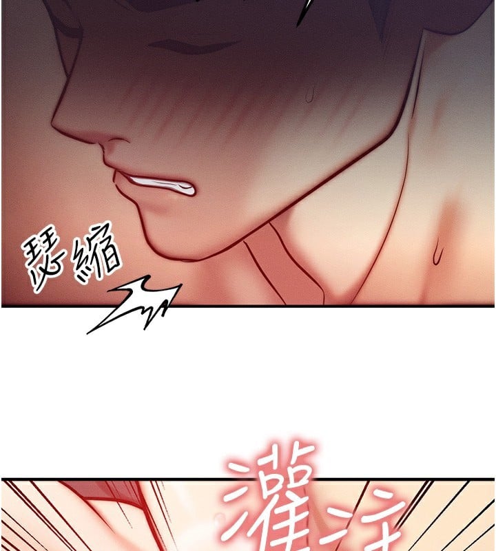 等价交换人生第3话-快点射进来给人家&hearts;