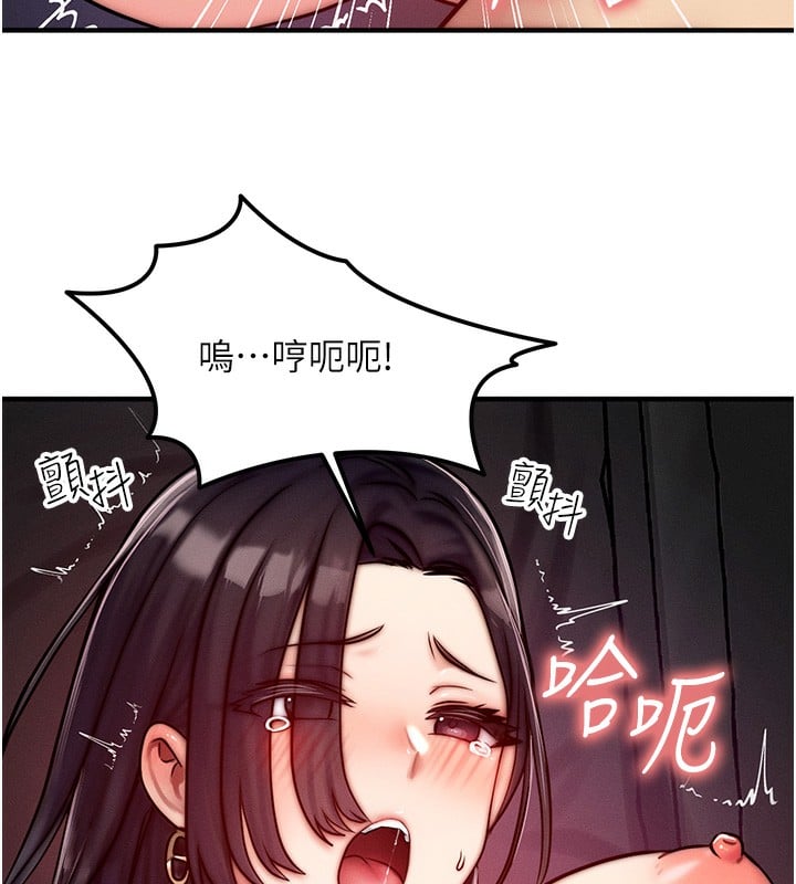 等价交换人生第3话-快点射进来给人家&hearts;