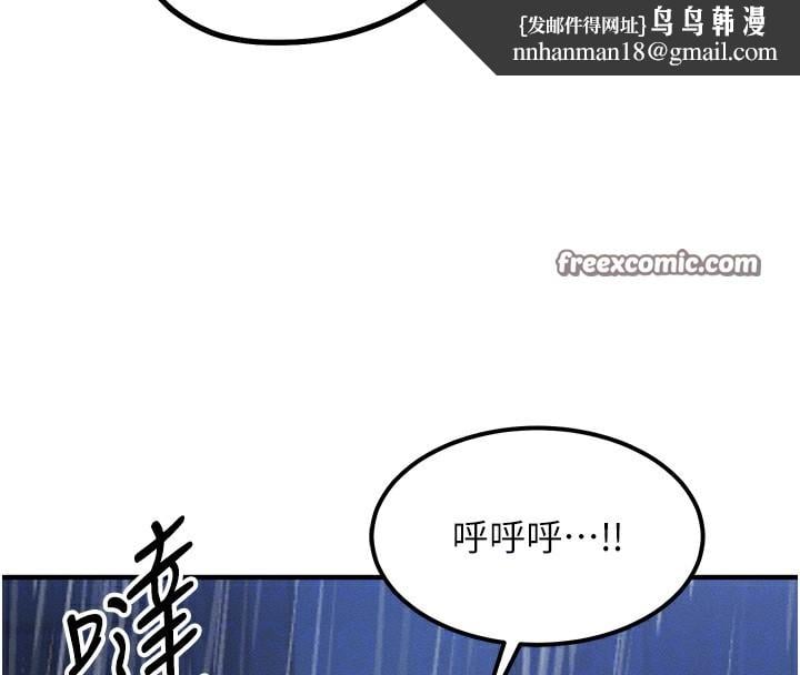 等价交换人生第3话-快点射进来给人家&hearts;