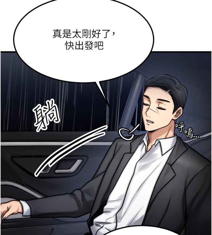 等价交换人生第3话-快点射进来给人家&hearts;