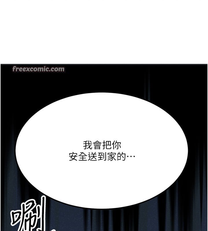 等价交换人生第3话-快点射进来给人家&hearts;