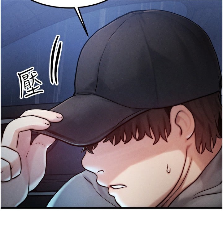 等价交换人生第3话-快点射进来给人家&hearts;