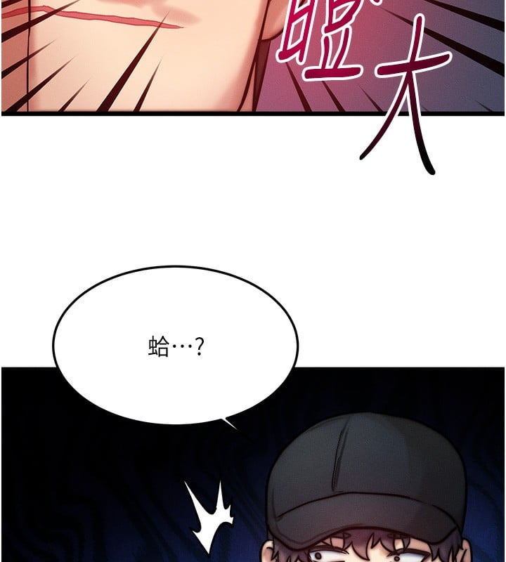 等价交换人生第3话-快点射进来给人家&hearts;