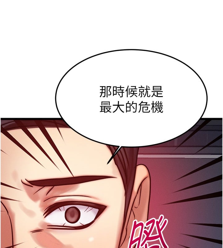 等价交换人生第3话-快点射进来给人家&hearts;