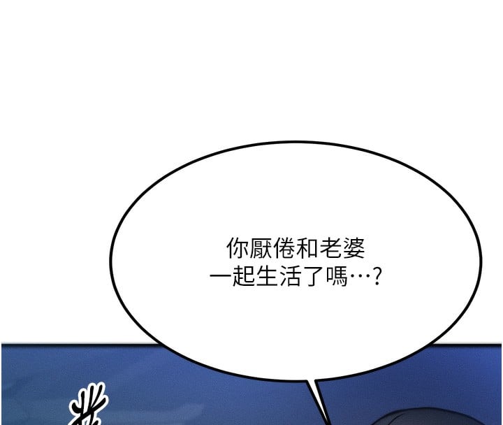 等价交换人生第3话-快点射进来给人家&hearts;