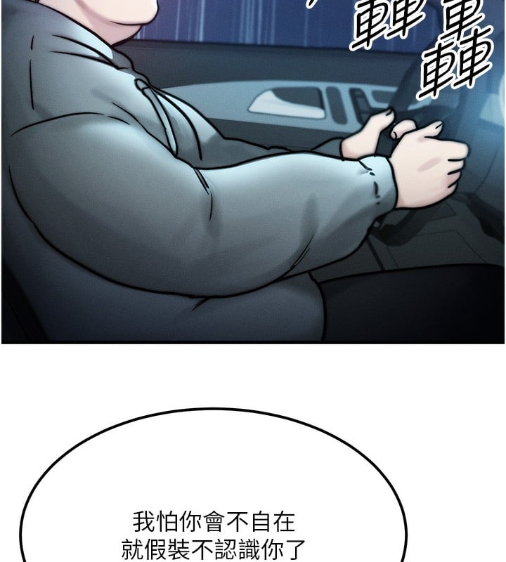 等价交换人生第3话-快点射进来给人家&hearts;