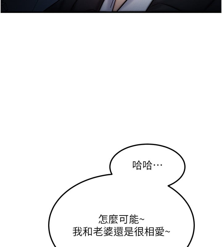 等价交换人生第3话-快点射进来给人家&hearts;