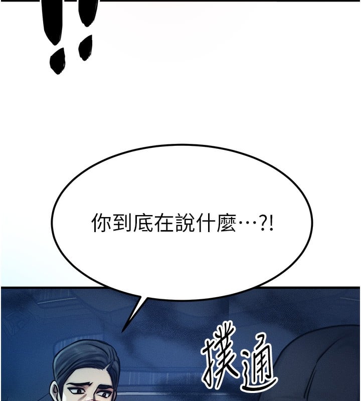 等价交换人生第3话-快点射进来给人家&hearts;