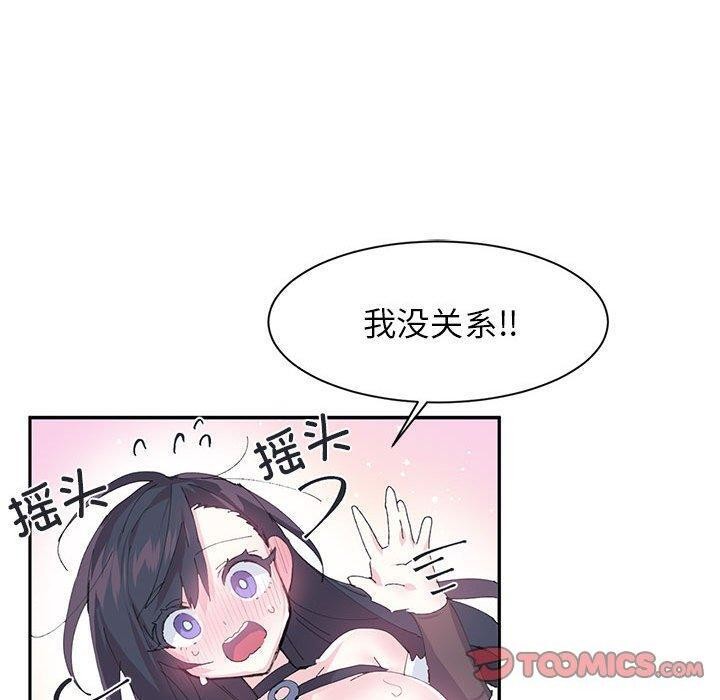 虚拟仙境第8話
