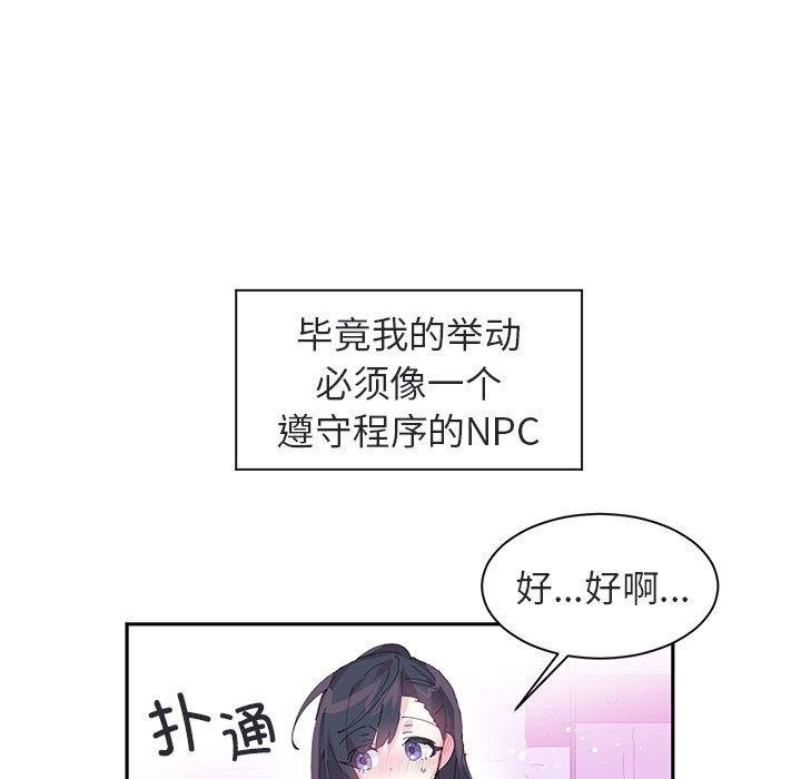 虚拟仙境第8話