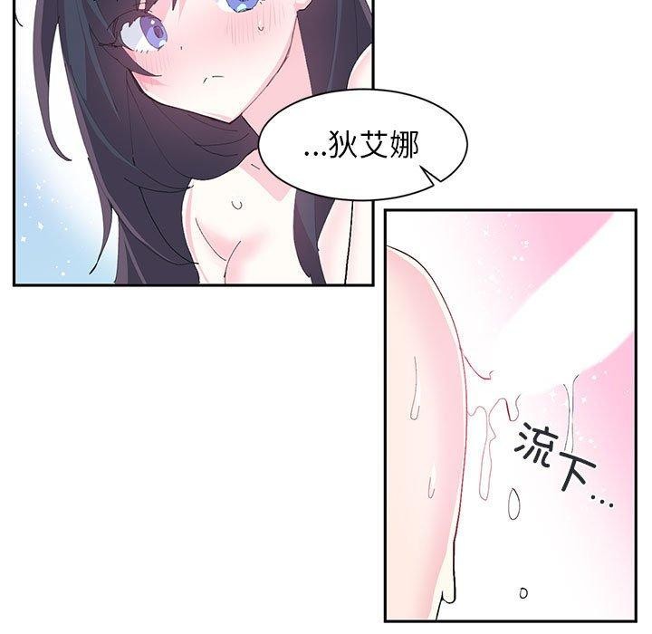 虚拟仙境第8話