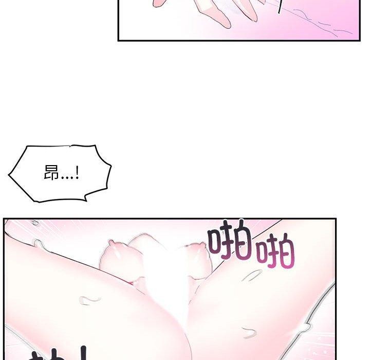 虚拟仙境第8話
