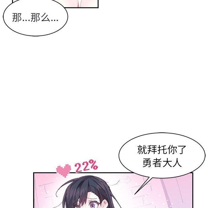 虚拟仙境第8話