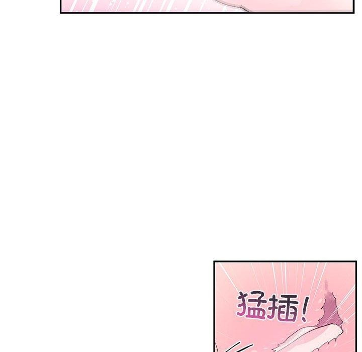 虚拟仙境第8話