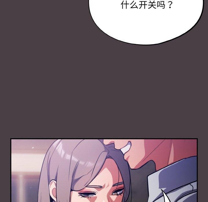 傻瓜病毒第17話