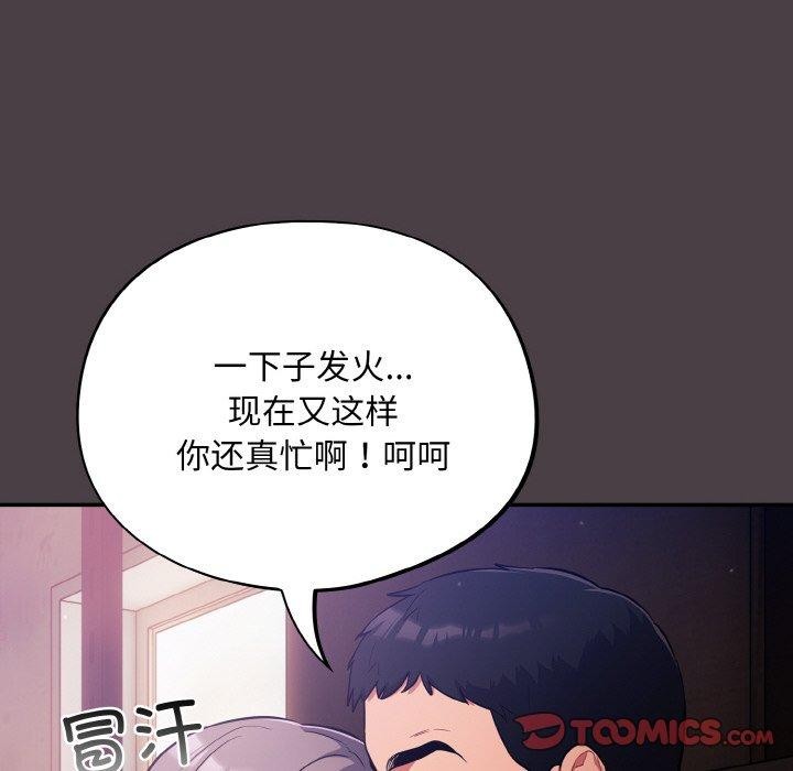 傻瓜病毒第17話