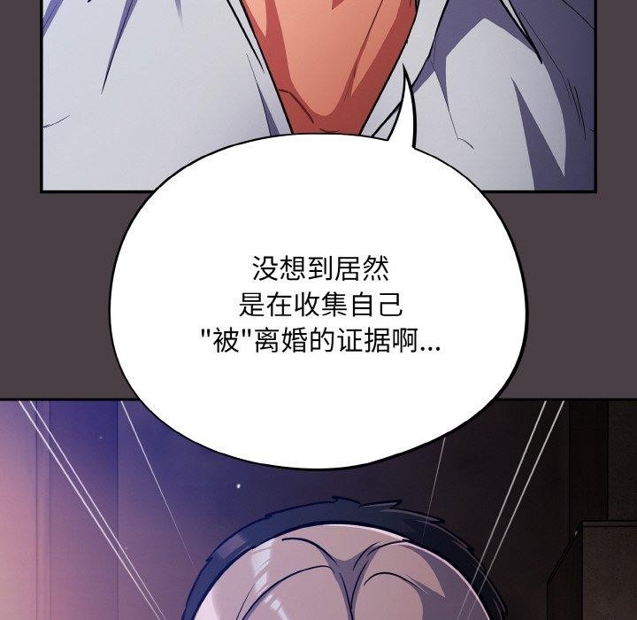 傻瓜病毒第17話
