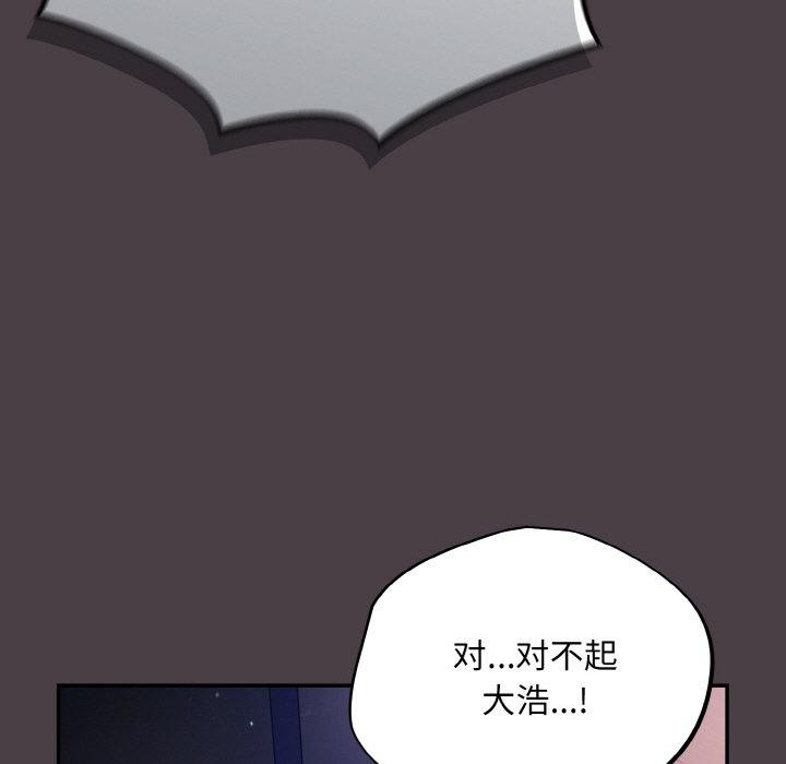 傻瓜病毒第17話