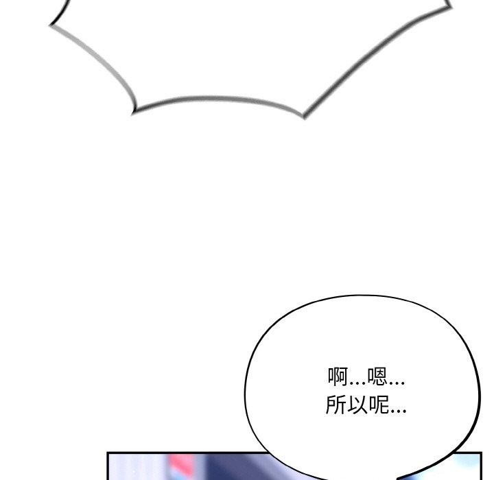 傻瓜病毒第17話