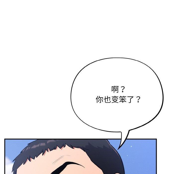 傻瓜病毒第17話