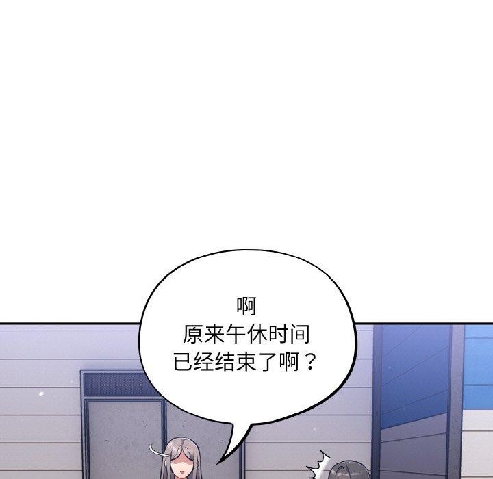 傻瓜病毒第17話