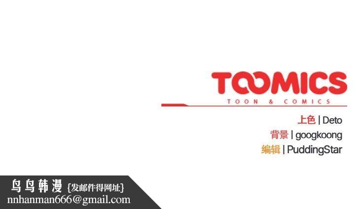 傻瓜病毒第17話