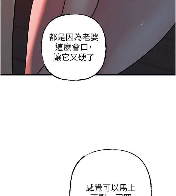 岳母为何那样第49話-失職的母親