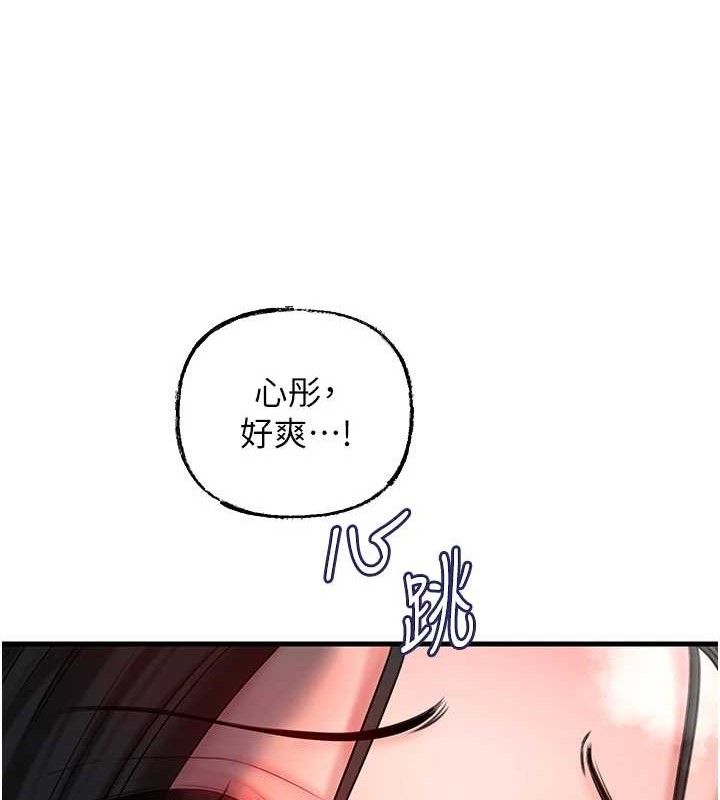 岳母为何那样第49話-失職的母親