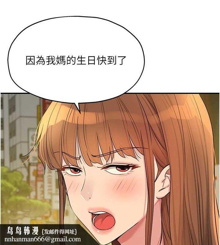 洞洞杂货店第125話-砲王的第一順位!
