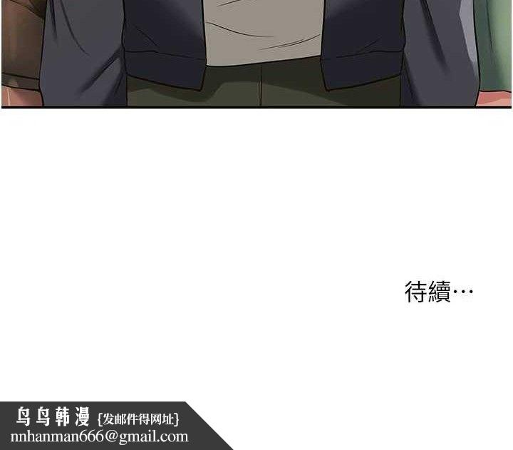 洞洞杂货店第125話-砲王的第一順位!