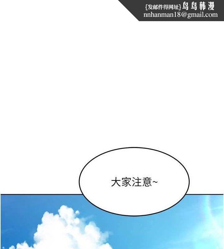Setup!排球少女第43話-你現在是轉移目標了嗎?