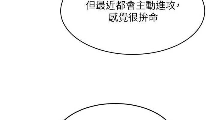 Setup!排球少女第43話-你現在是轉移目標了嗎?
