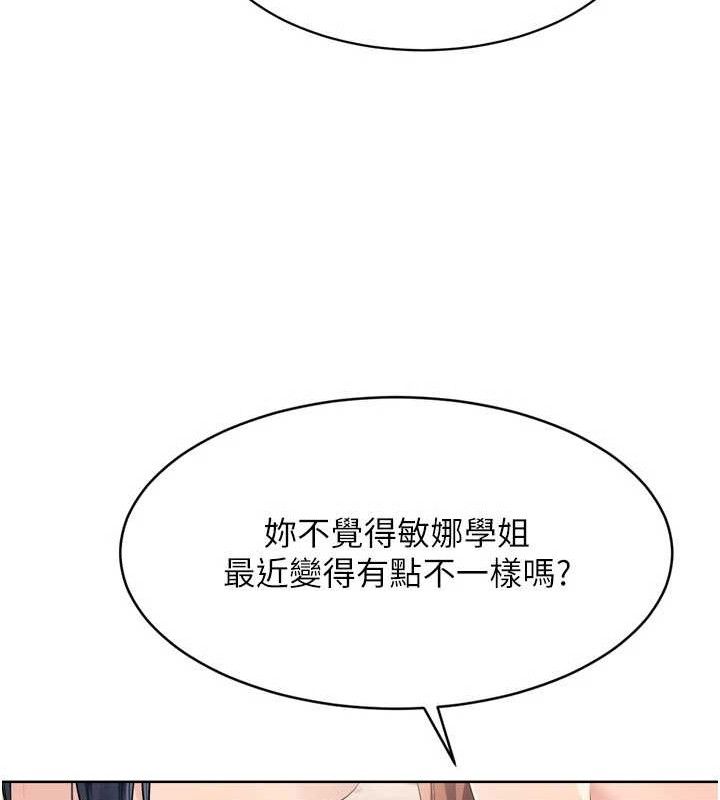 Setup!排球少女第43話-你現在是轉移目標了嗎?