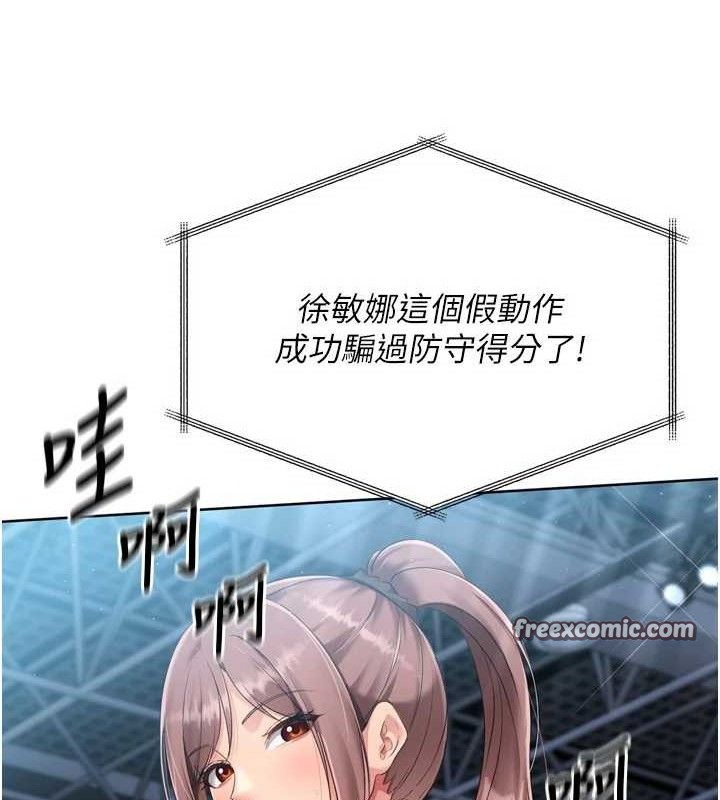 Setup!排球少女第43話-你現在是轉移目標了嗎?