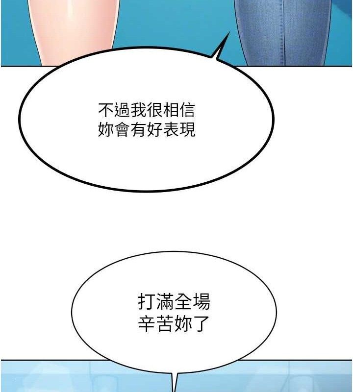 Setup!排球少女第43話-你現在是轉移目標了嗎?