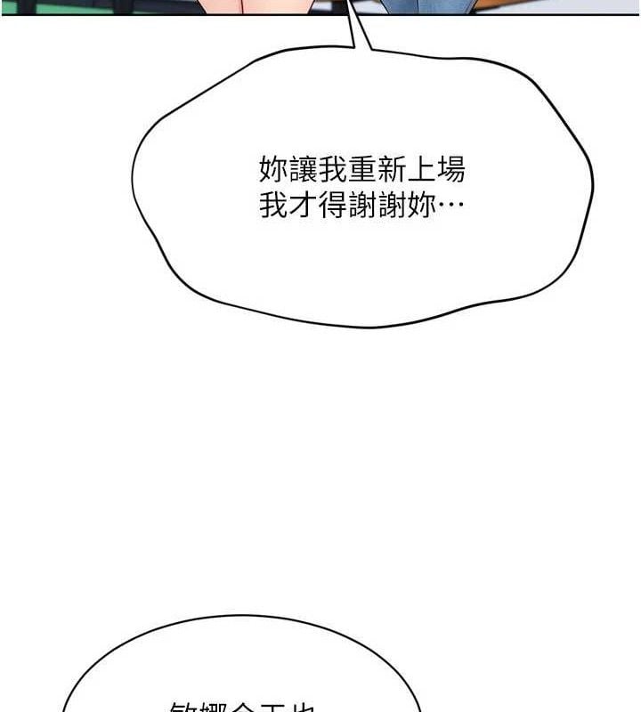 Setup!排球少女第43話-你現在是轉移目標了嗎?