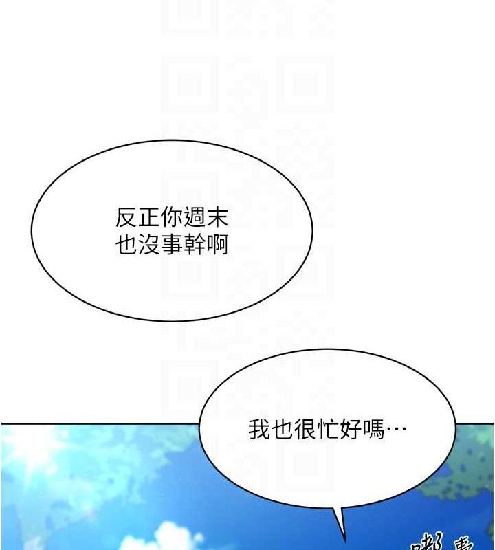 Setup!排球少女第43話-你現在是轉移目標了嗎?