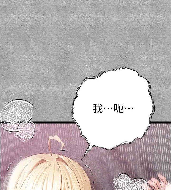 初次深交，请多指教第94話-因性愛而墮落的女神