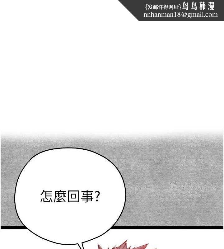 初次深交，请多指教第94話-因性愛而墮落的女神