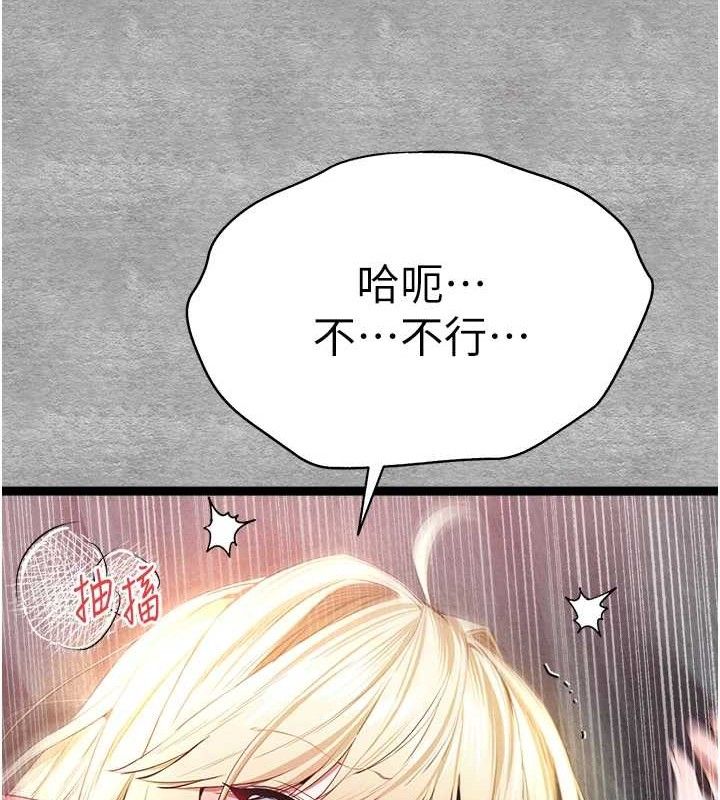 初次深交，请多指教第94話-因性愛而墮落的女神