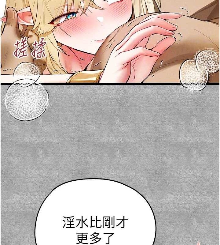初次深交，请多指教第94話-因性愛而墮落的女神