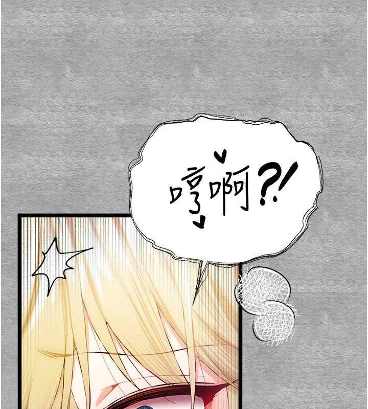 初次深交，请多指教第94話-因性愛而墮落的女神