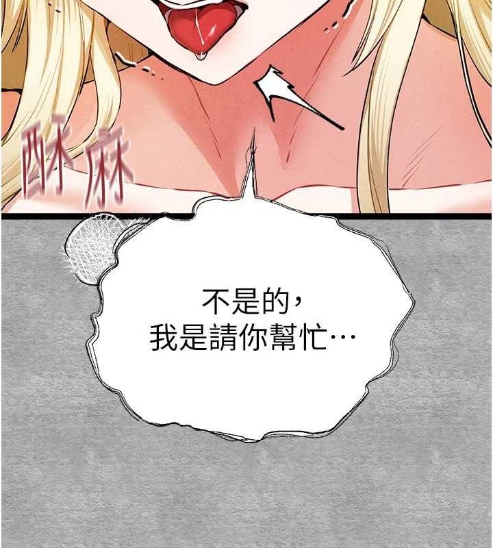 初次深交，请多指教第94話-因性愛而墮落的女神