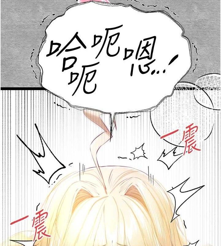 初次深交，请多指教第94話-因性愛而墮落的女神