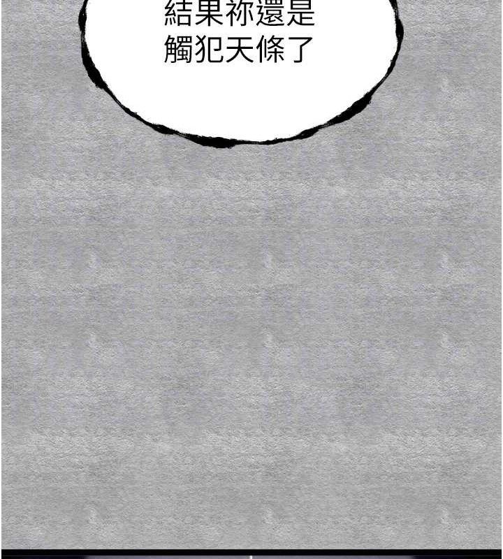 初次深交，请多指教第94話-因性愛而墮落的女神